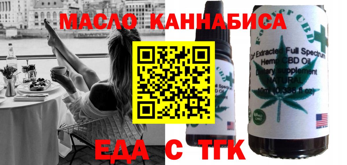 Лениногорск  Cannafood марихуана  Вход с VPN 
