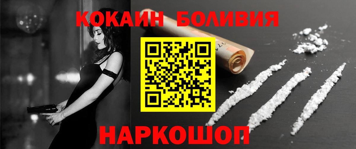 КОКАИН FishScale Лениногорск