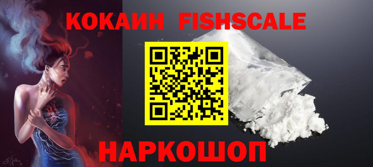 где купить   Вход с VPN  Лениногорск  COCAIN Columbia 