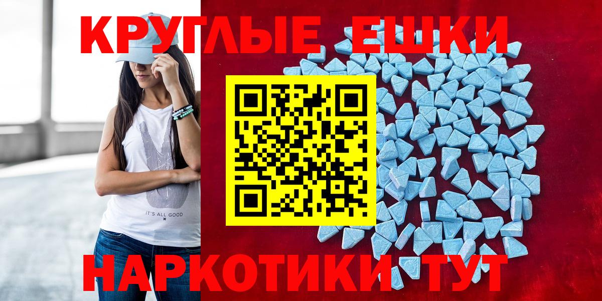 Лениногорск  Ecstasy ешки  Вход с VPN 