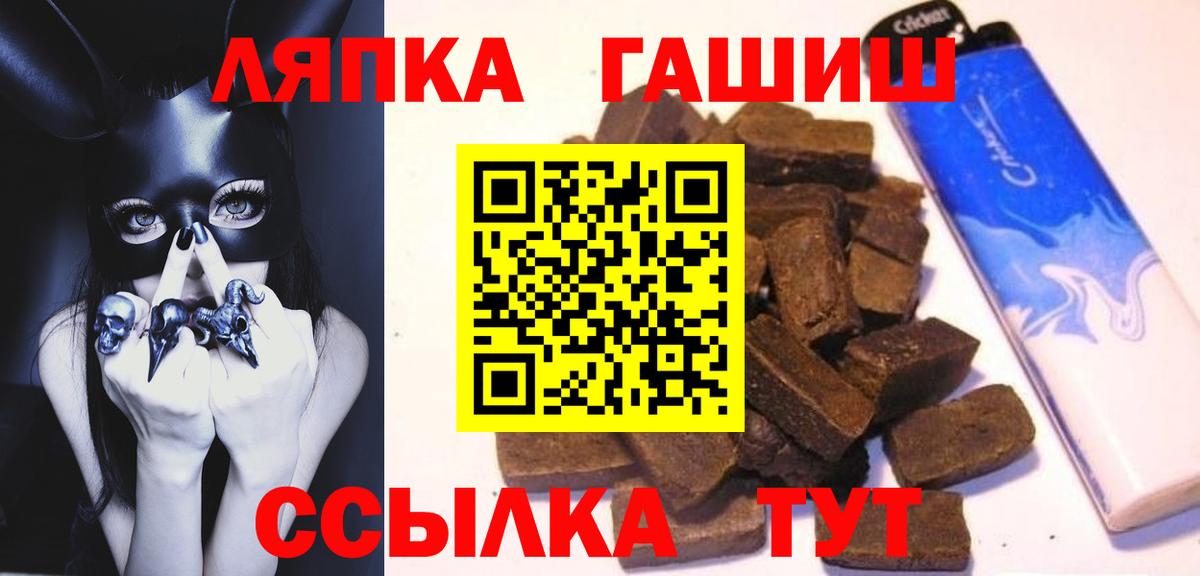 ГАШИШ ice o lator Лениногорск