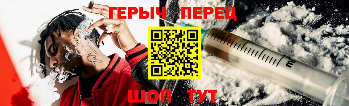 Героин VHQ Лениногорск