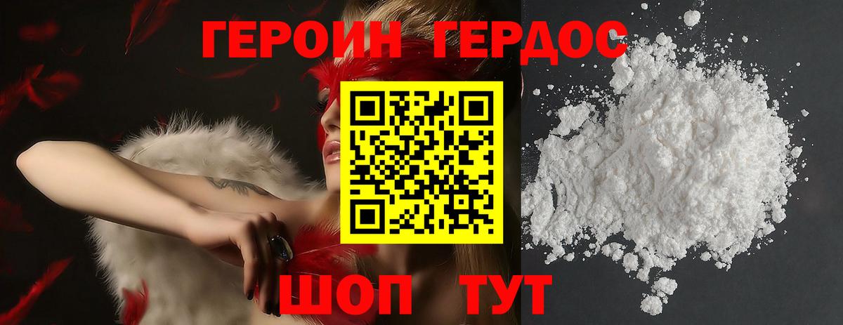 ГЕРОИН Афган  Вход с VPN  Лениногорск 
