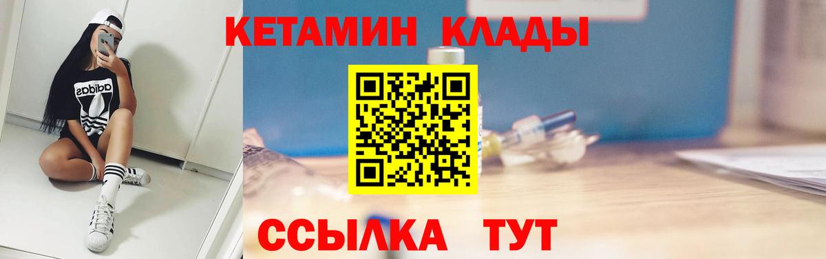 Кетамин VHQ  Кетамин ketamine  Лениногорск  Вход с VPN 