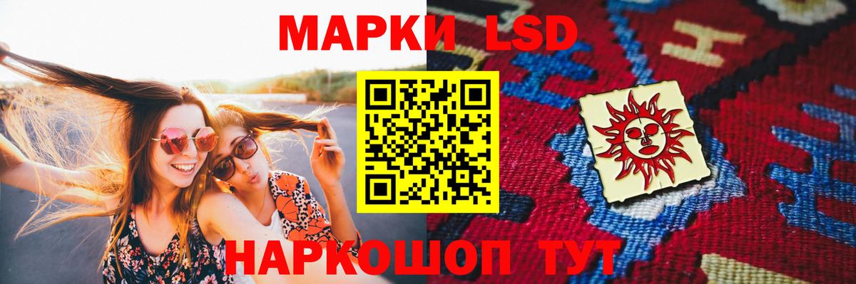 LSD-25 экстази  Вход с VPN  LSD-25 экстази кислота  omg маркетплейс  Лсд 25 экстази кислота  Лениногорск 