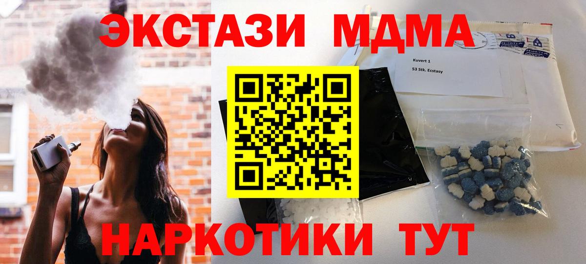 МДМА crystal Лениногорск