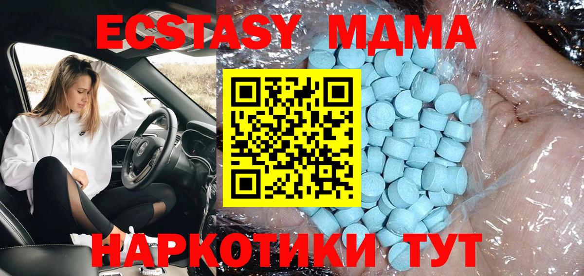 Лениногорск  MDMA Molly  Вход с VPN 