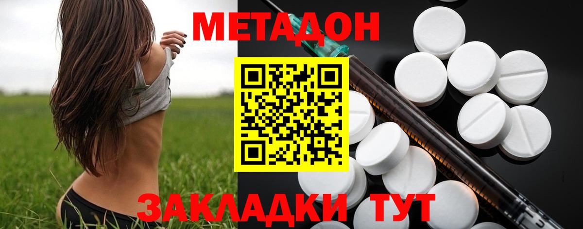 hydra   МЕТАДОН мёд  Вход с VPN  Метадон кристалл  Лениногорск 