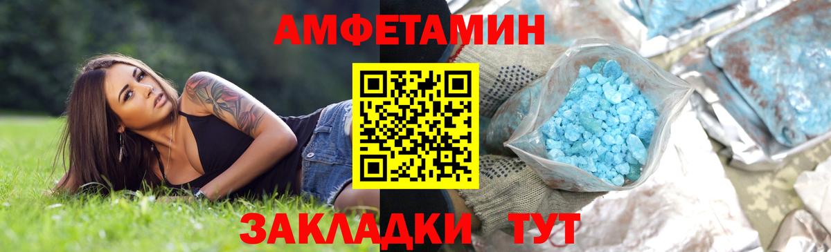 Лениногорск  Метамфетамин пудра  Вход с VPN 