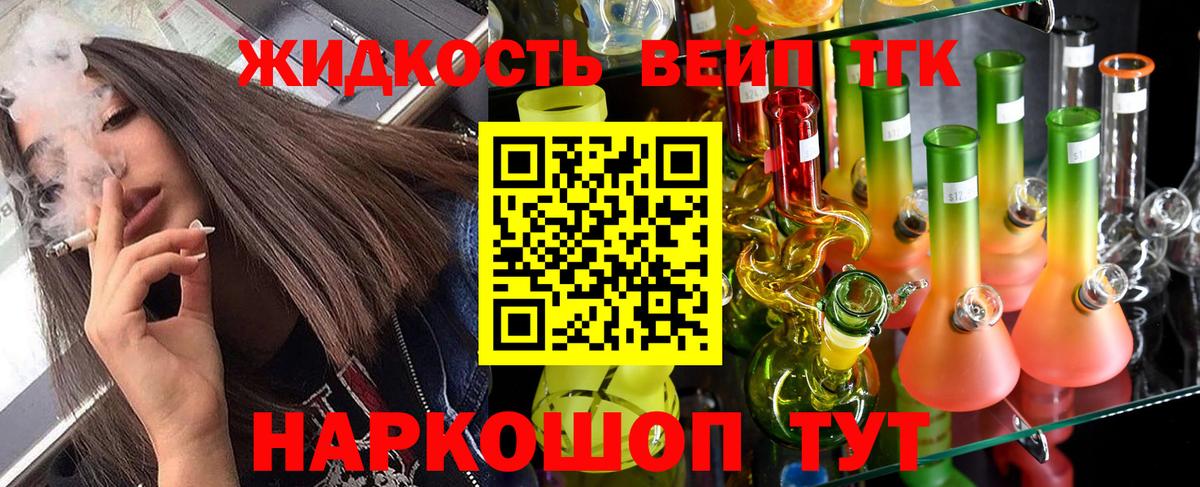 ТГК жижа  Дистиллят ТГК гашишное масло  Лениногорск  Вход с VPN 